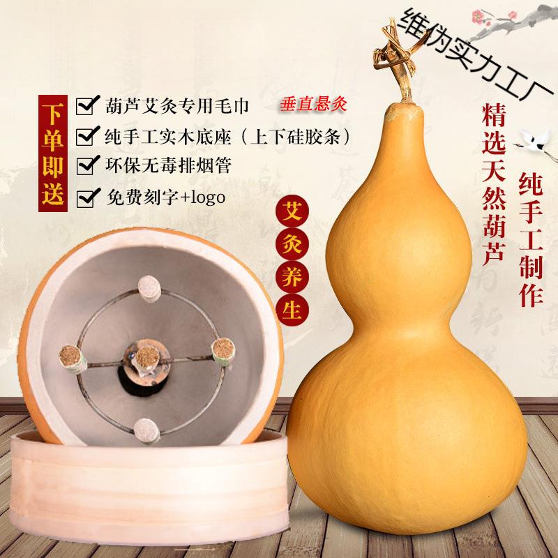 天然葫芦艾灸厂家直销家用大号炙养生垂直悬灸具儿童小号穴位灸器