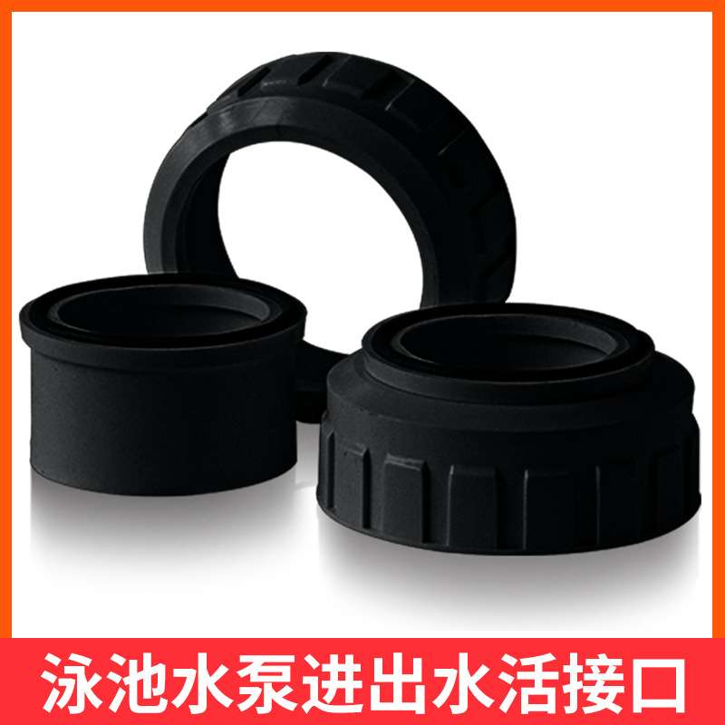 泳池设备水泵 泳池安装水处理清洁设备活接口胶圈叶轮 循环过滤泵