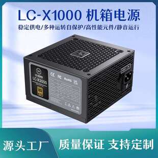 雷利酷ATX1000W电源金牌全模组台式电脑额定1000W静音主机PC电源