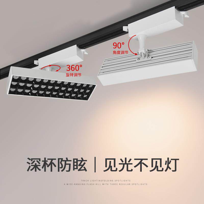 TRIAC超亮长方形格栅轨道射灯店铺广角补光灯led导轨防眩补光轨道