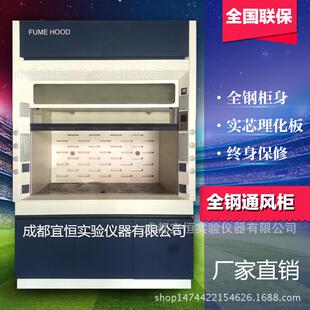 实验室桌上型通风柜厂家直销,四川宜恒专业定 制全钢通风柜排风柜