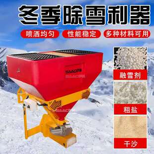 萨奥车载式聚乙烯融雪撒布机0.5-4立方道路除雪设备融雪剂撒盐机