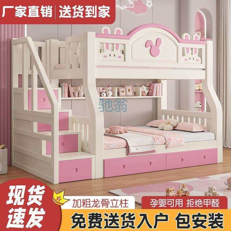 fLE儿童实木床上下床两层子母下铺高低床多功能双层床二层木床小