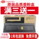 适用京瓷TK 300i复印机墨粉盒 3060 678粉盒KM2540粉仓2560 3040