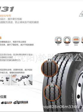 韩泰轮胎 275/70R22.5    TH31   客运/公交车轮  HANKOOK