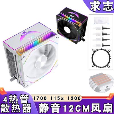 12代4铜管i3i5cpu风扇amd1200带盖cpu散热器12cm发光b85风冷1156