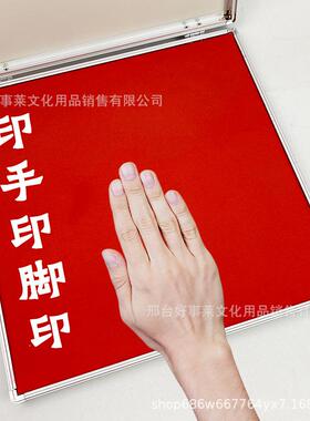 特大号印台成人手掌印脚印30cm加大号正方形红色印泥印油手足印台