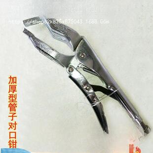 管子对口钳焊接时用夹持两段管子平板管焊钳焊接大力钳管焊对接钳