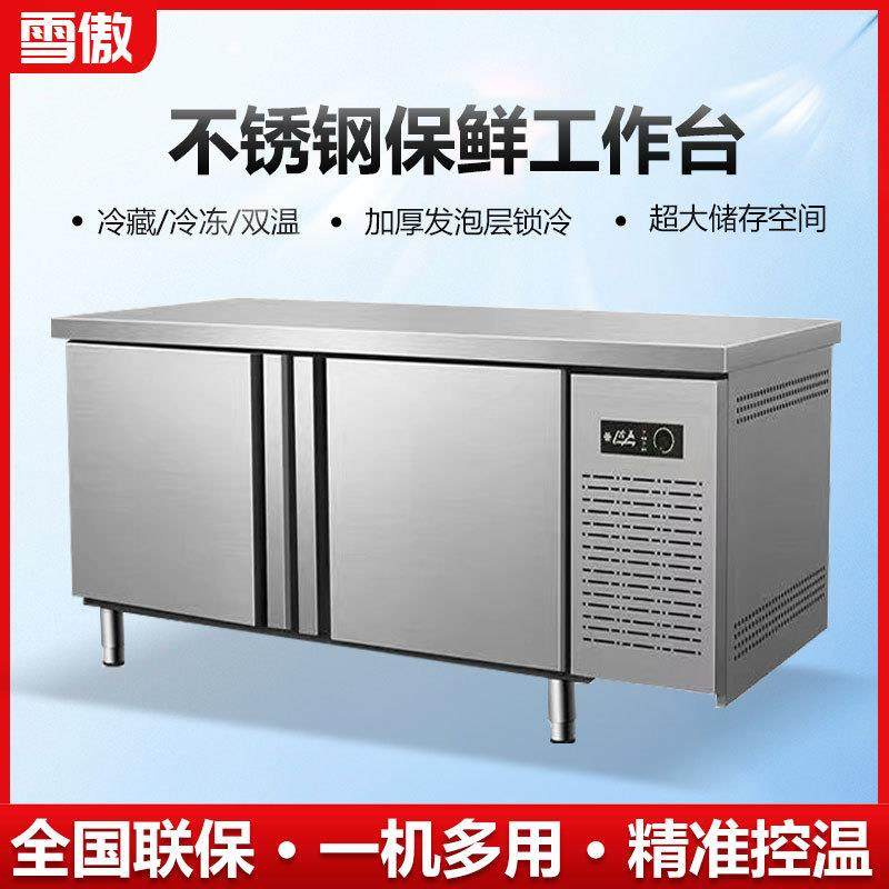 平冷柜冷藏工作台商用冰柜冷冻不锈钢操作台冰箱保鲜柜冰箱商用,鲜花速递/花卉仿真/绿植园艺,割草机/草坪机,淘宝优惠券,粉丝福利购,淘宝优惠卷