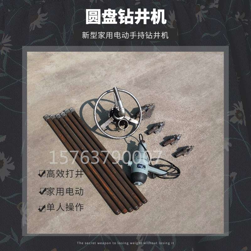 小型圆盘电动打井机 农用灌溉水井钻机 家用小钻挖井机 便捷简易