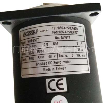 荐CDS-MM-250T仕彰马达 规格齐全MM-250T Brushed dc servo motor