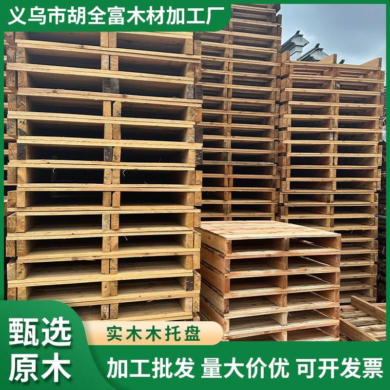 浙江厂家供应实木托盘二面进叉木托盘叉车车间货架周转松木木托盘