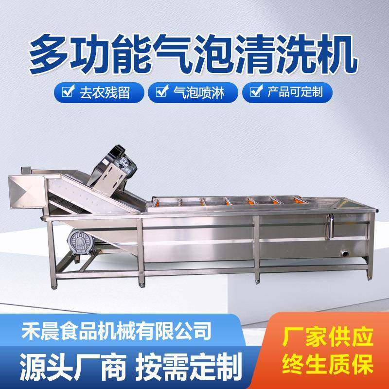 全自动果蔬清洗机玉米气泡清洗机商用预制菜加工多功能洗菜机,清洗/食品/商业设备,其他食品加工设备,淘宝优惠券,粉丝福利购,淘宝优惠卷