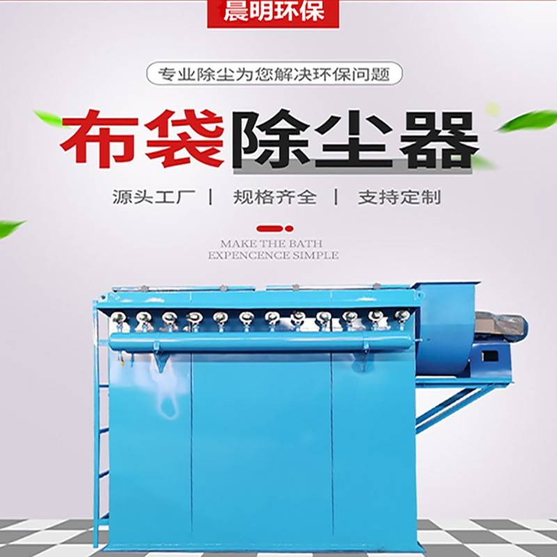 粉尘处理袋式脉冲除尘器水泥厂铸造厂房灰尘收集净化除尘设备无尘