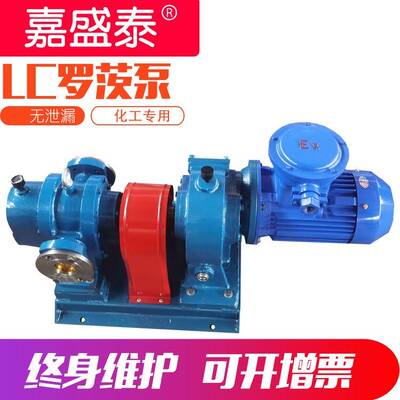 LC罗茨泵沥青输送泵润滑油脂保温稠油泵大流量高粘度转子泵