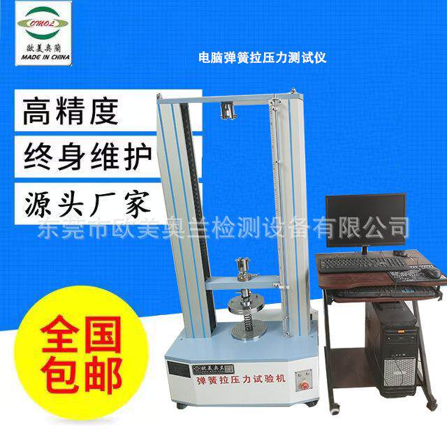 储能电源拉压力测试仪储能电源拉力机压力机户外电源拉力测试机