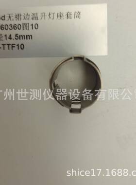 IEC60360图10B15d温升灯座套筒GB/T24392-2009温升