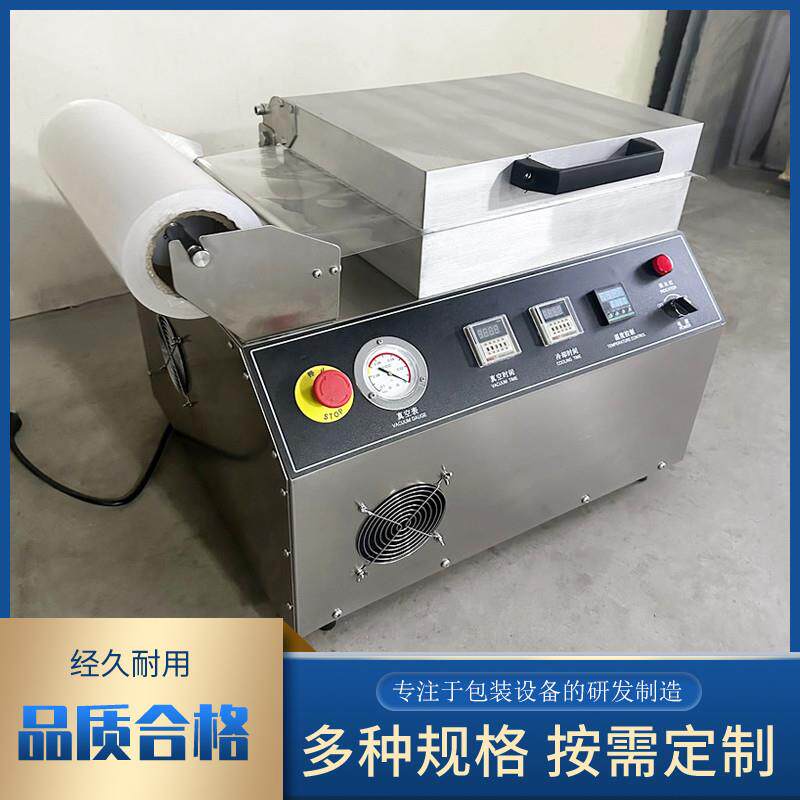 牛排贴体包装机牛排托盒式覆膜包装机海鲜真空贴体包装机