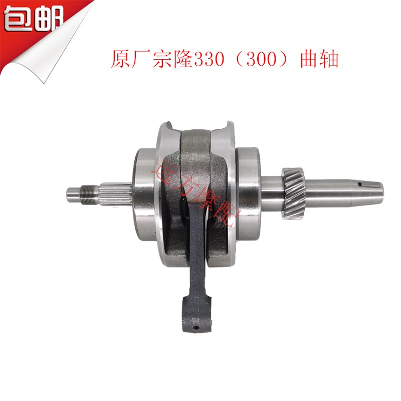 适用原厂宗隆宗王300 330曲轴连杆总成 宗隆V8 N09中轴发动机曲轴