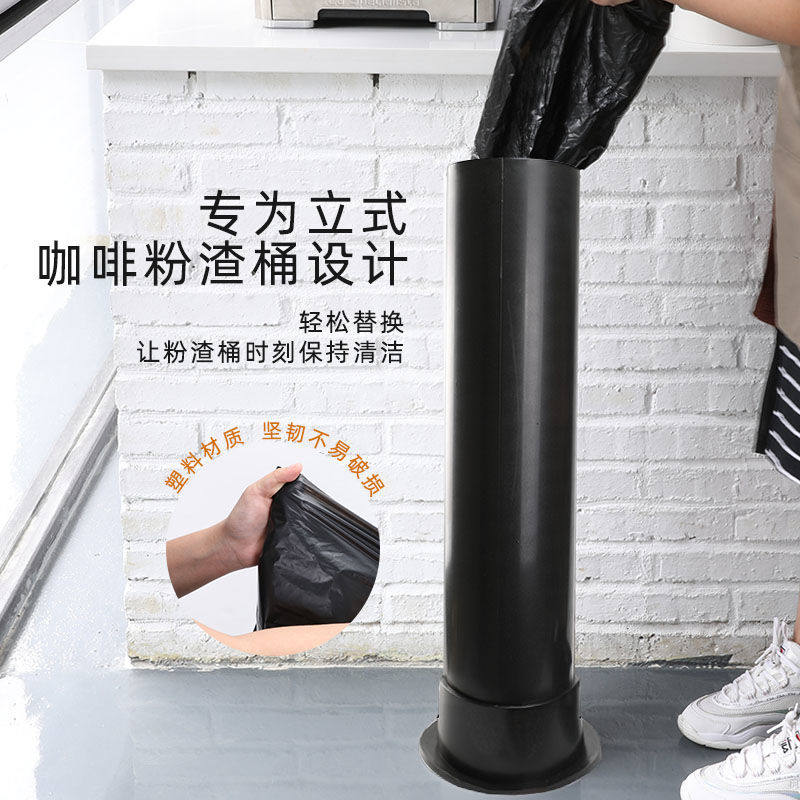 立式咖啡粉渣桶专用垃圾袋咖啡厅吧台专用大容量咖啡渣收纳袋