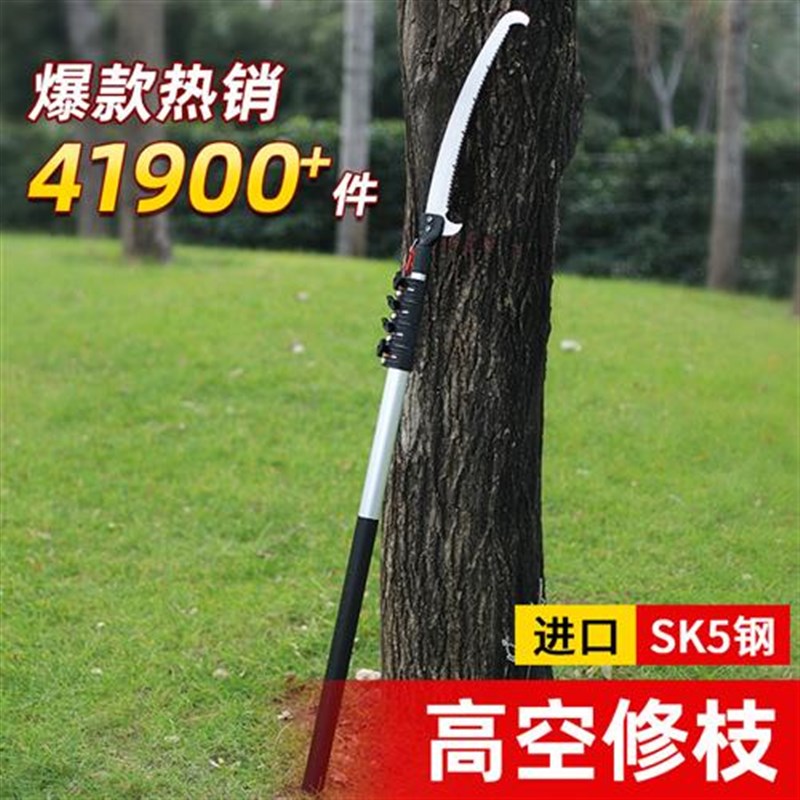 手锯高枝锯高空锯树锯子长杆伸缩园林修剪树枝锯果树锯树神器手动