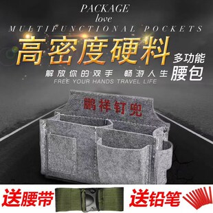 新品鹏翔钉兜木工专用钉兜结实耐磨钉子袋木工多功能钉子兜工具包