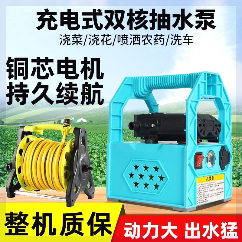 充电式浇菜水泵抽水神器浇地灌溉抽水机小型电动家用户外自吸浇水