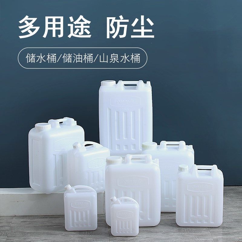 储纯净升水桶花生粮食2.5油箱大容量酒桶塑料食品级水桶-桶手提35,家庭/个人清洁工具,水桶,淘宝优惠券,粉丝福利购,淘宝优惠卷
