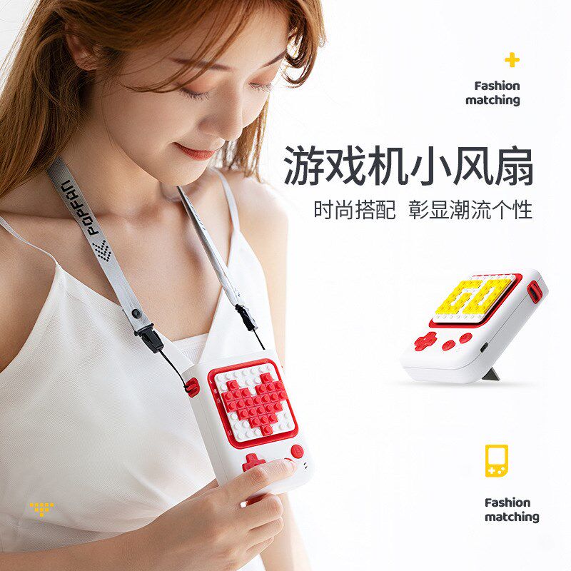 游戏机小风扇DIY积木拼图桌面便携手持迷你风扇创意儿童挂脖风扇