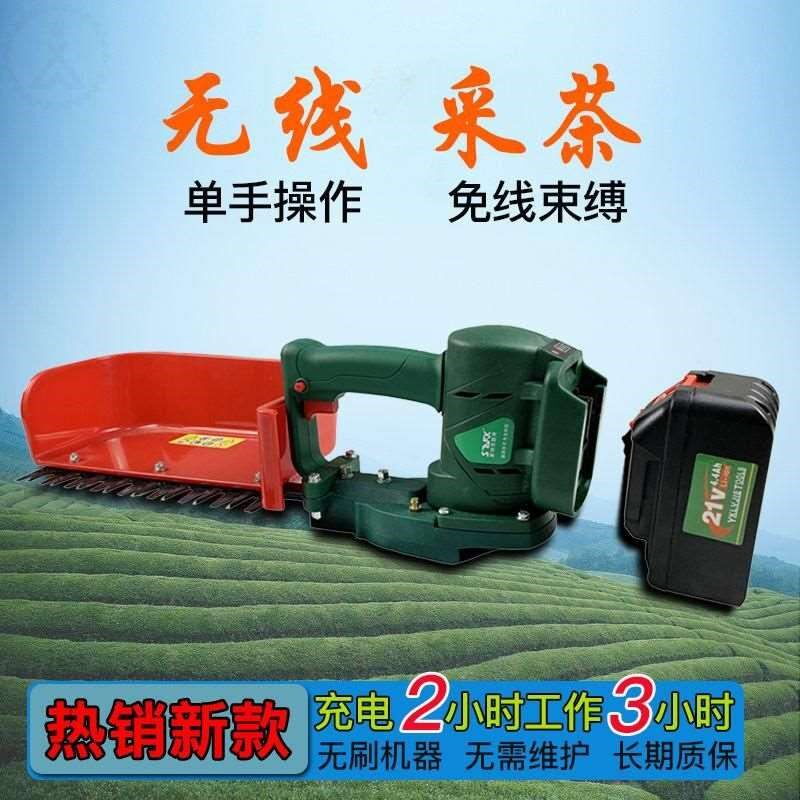 无线电动采茶机多功能迷你便携式单人小型充电式剪茶叶修剪采摘机
