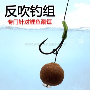 反吹钓组鲤钓防鲤鱼涮饵野钓巨物鲤草鱼欧式反底钓珠珠钓法