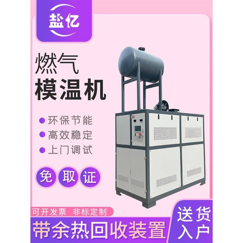 工业锅炉燃气模温机导热油锅炉反应釜电加热锅炉节能环保20万大卡