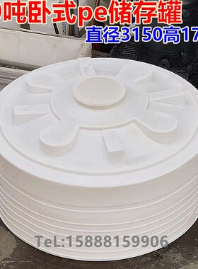 10吨耐酸碱塑料桶/15吨PE塑料水箱/20T吨塑胶水塔/25吨塑料水箱