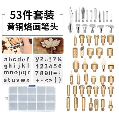 康润烫画络铁头雕刻洛画套装葫芦烫画工具雕刻头电烙铁络画头