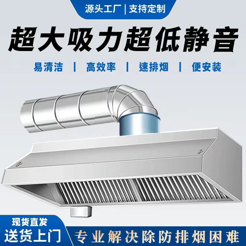 商用吸油烟机大吸力饭店酒店厨房用