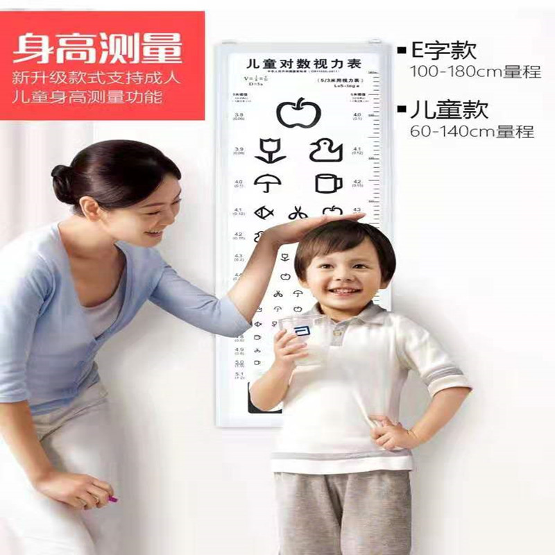 led视力表灯箱超薄标准对数学校幼儿园5米2.5米E字儿童视力表灯箱