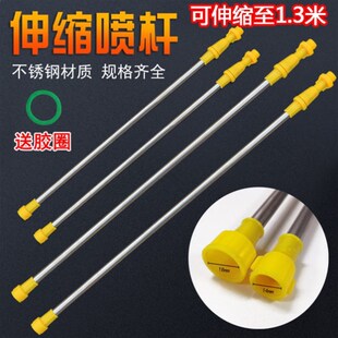 农用电动喷雾器杆子喷头喷杆加长配件伸缩打农药机加厚不锈钢喷洒