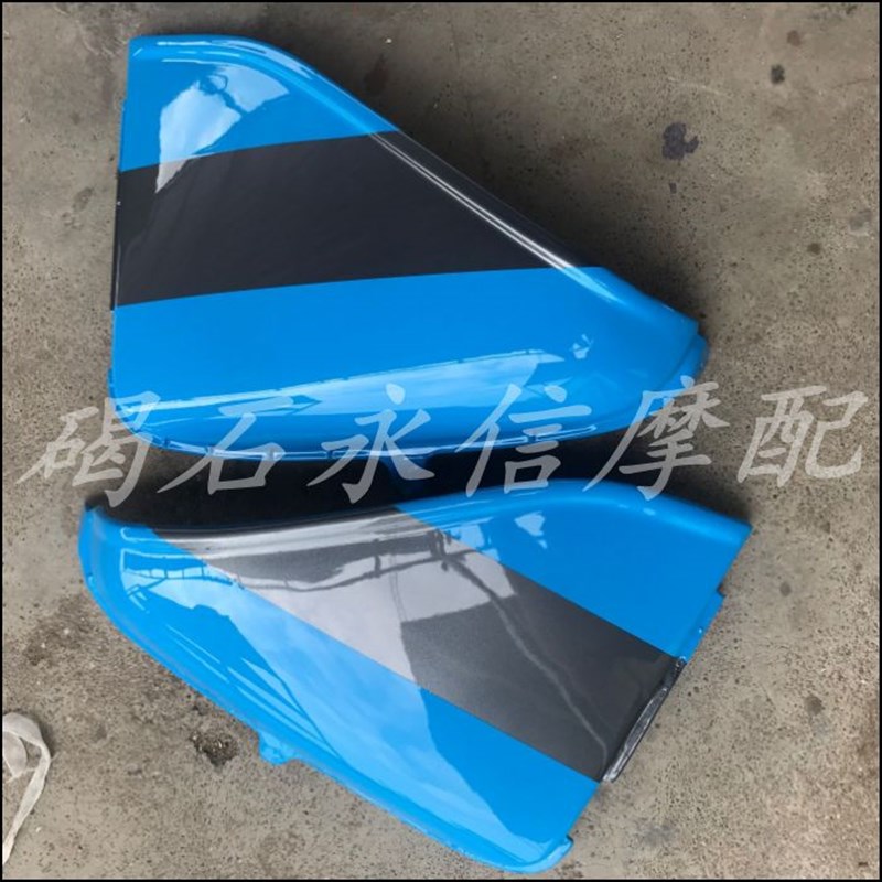 DIO AF 52期Julio火车龟四方龟前板左右三角板前小板外壳前挡泥板