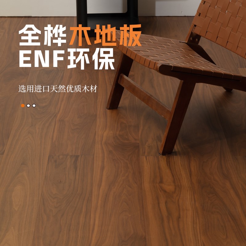 全桦木实木复合地板奶油风原木风木地板ENF级木地板橡木新三层ENF