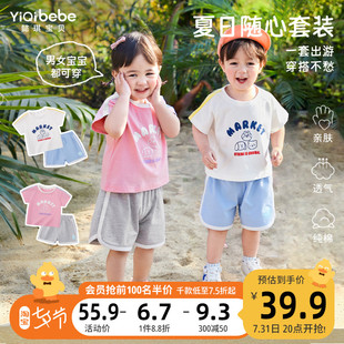 婴儿套装夏季薄款儿童短袖T恤纯棉男童短裤夏款女童衣服1宝宝夏装
