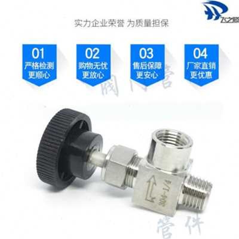 直角针型阀304不锈钢外丝针阀直角内外丝针型阀90度外螺纹针阀1/4