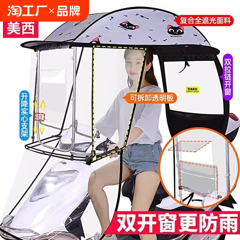 电动车挡雨棚篷新款防晒防雨挡风罩电瓶摩托车遮阳伞雨伞车棚加固