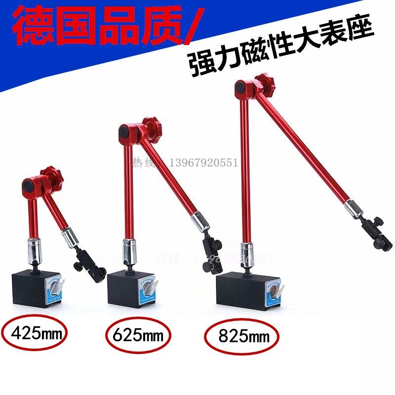 强磁万向机械表座液压油压表杆支架百分表磁座加长表架子配件可调