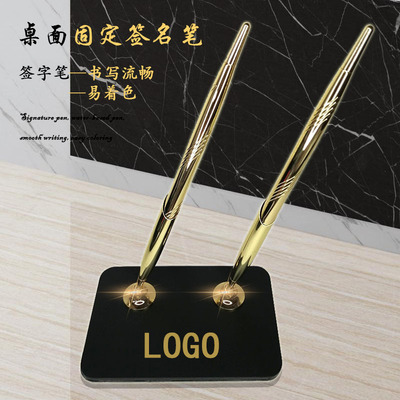 商务酒店前台签名笔固定底座签字笔金属水性笔办公会议两支签约笔