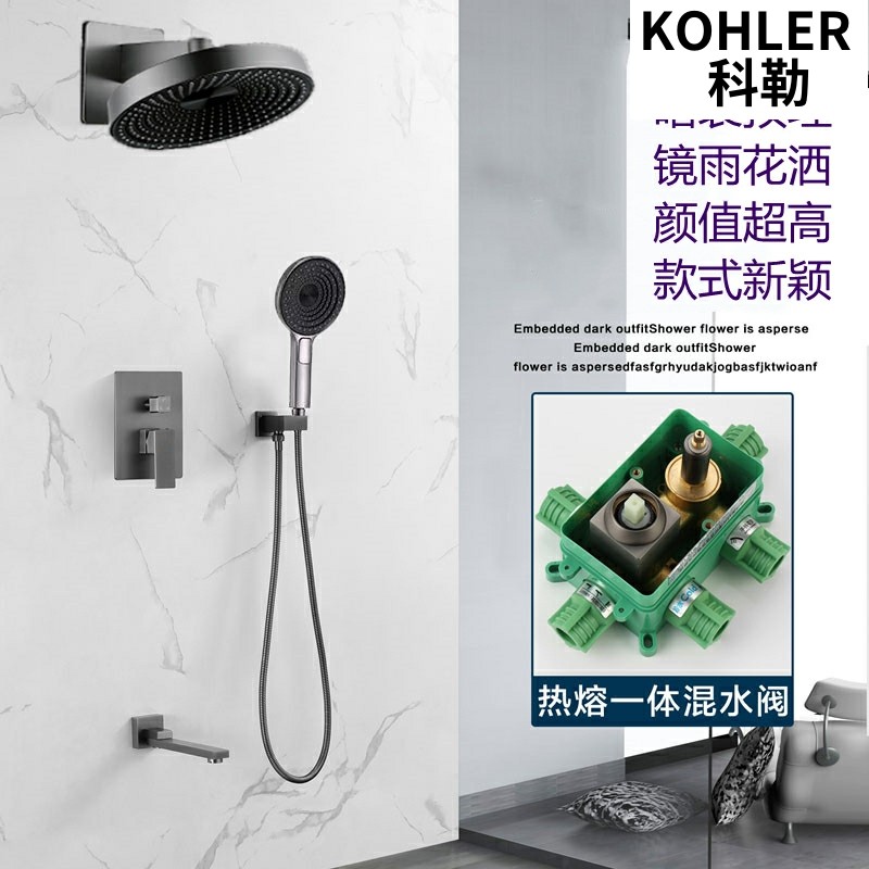 热熔一体暗装全铜枪灰浴室镜雨冷热嵌入墙预埋隐藏式淋浴花洒套装,家装主材,暗装淋浴花洒,淘宝优惠券,粉丝福利购,淘宝优惠卷