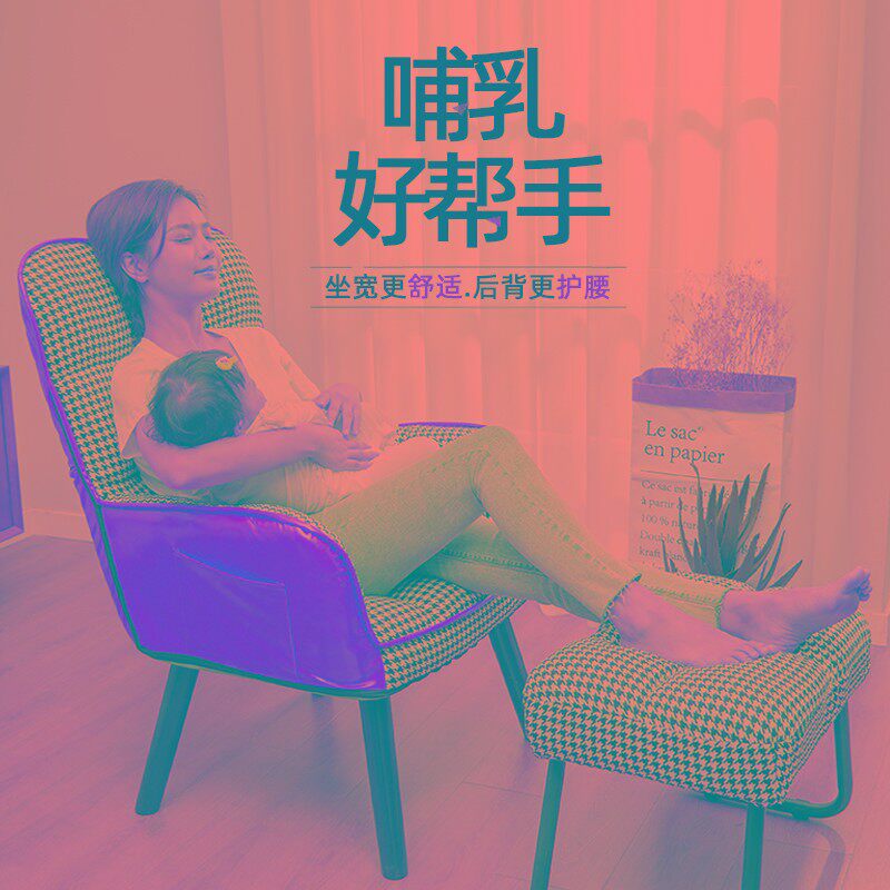 懒人沙发喂奶椅子哺乳椅卧室可爱小沙发单人躺椅阳台休闲孕妇座椅