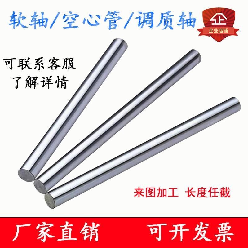 镀铬硬轴光圆45号钢光轴光杆活塞杆16/20/2530调质加工轴体空心轴,农机/农具/农膜,其它农用工具,淘宝优惠券,粉丝福利购,淘宝优惠卷