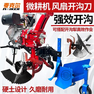 风扇形开沟刀微耕机柴油旋耕机耕地开沟犁耕地机农机刀具配件