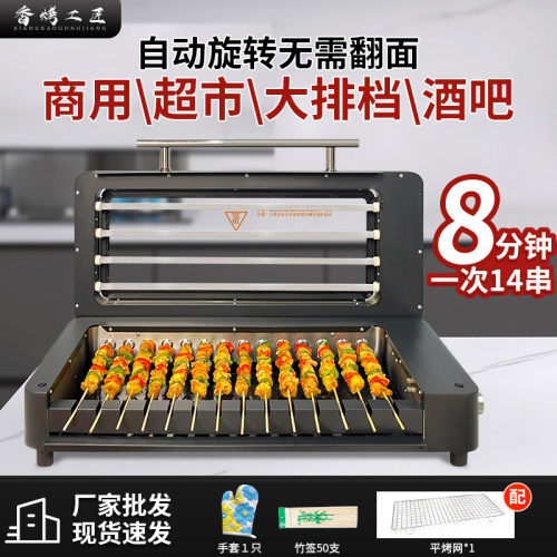 商用电烧烤炉奶茶店超市室内烤串机无烟多功能家用烤锅大型烤肉炉