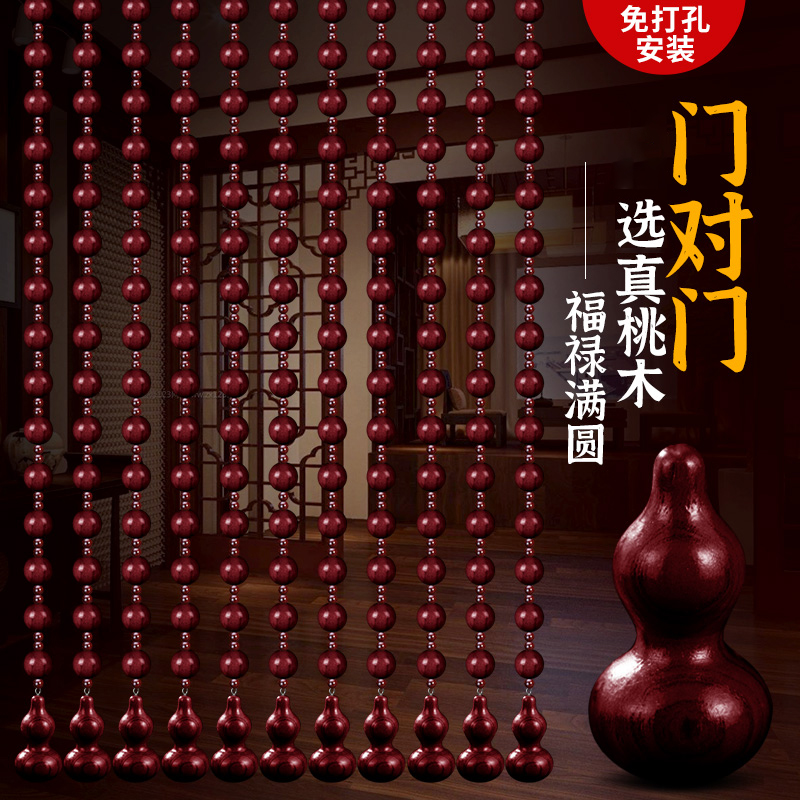 圆形全桃木葫芦珠帘家用隔断帘客厅厕所玄关门帘化解门对门免打孔
